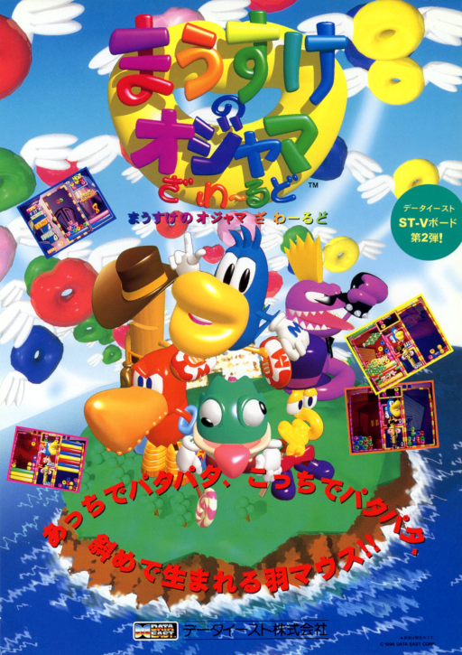 Mausuke no Ojama the World Game Cover